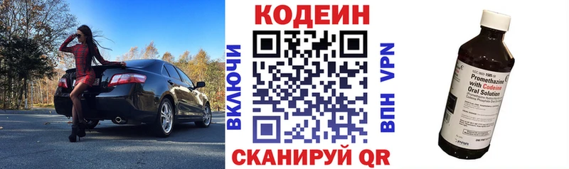 Кодеиновый сироп Lean напиток Lean (лин) Купить Тарко-Сале